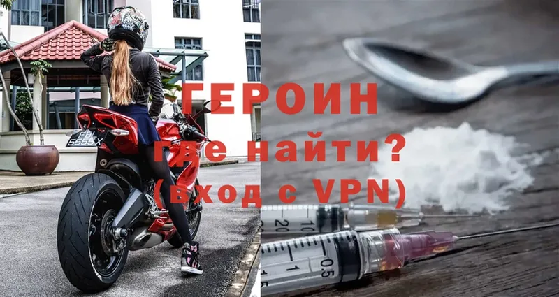 Героин Heroin  KRAKEN вход  Тбилисская 